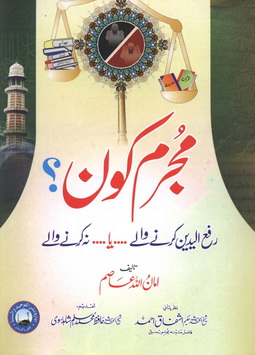 mujrim kon